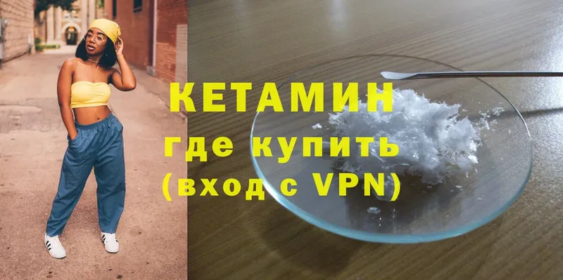 КЕТАМИН VHQ  Анжеро-Судженск 