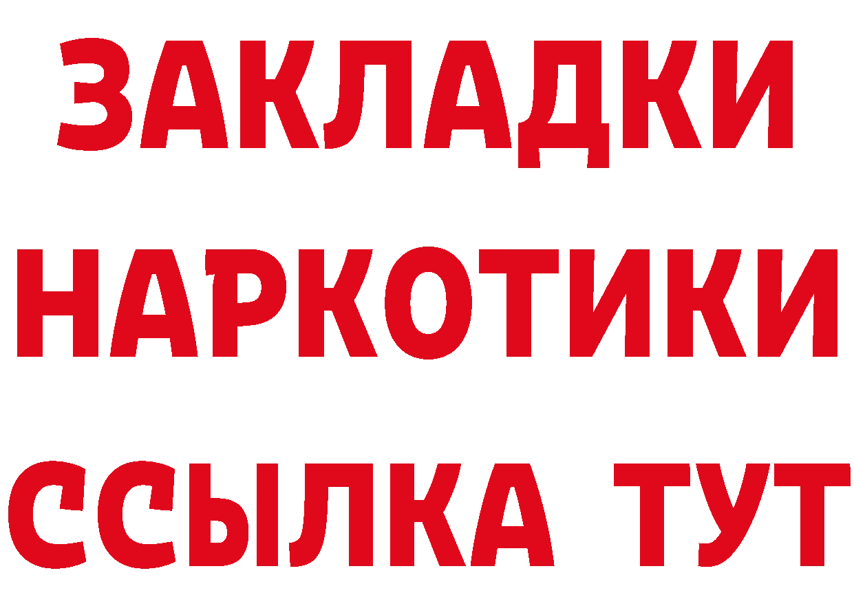 Бутират бутик ссылки площадка гидра Анжеро-Судженск